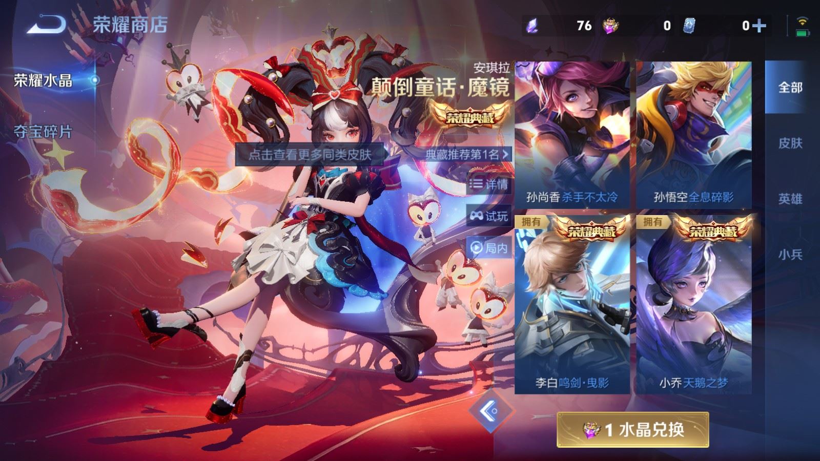 WZLX4259240王者荣耀账号详情图29