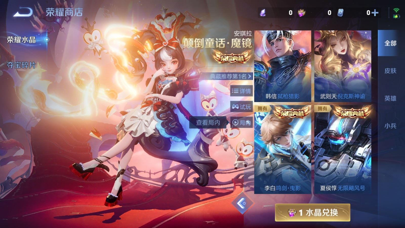 WZLX4258842王者荣耀账号详情图38