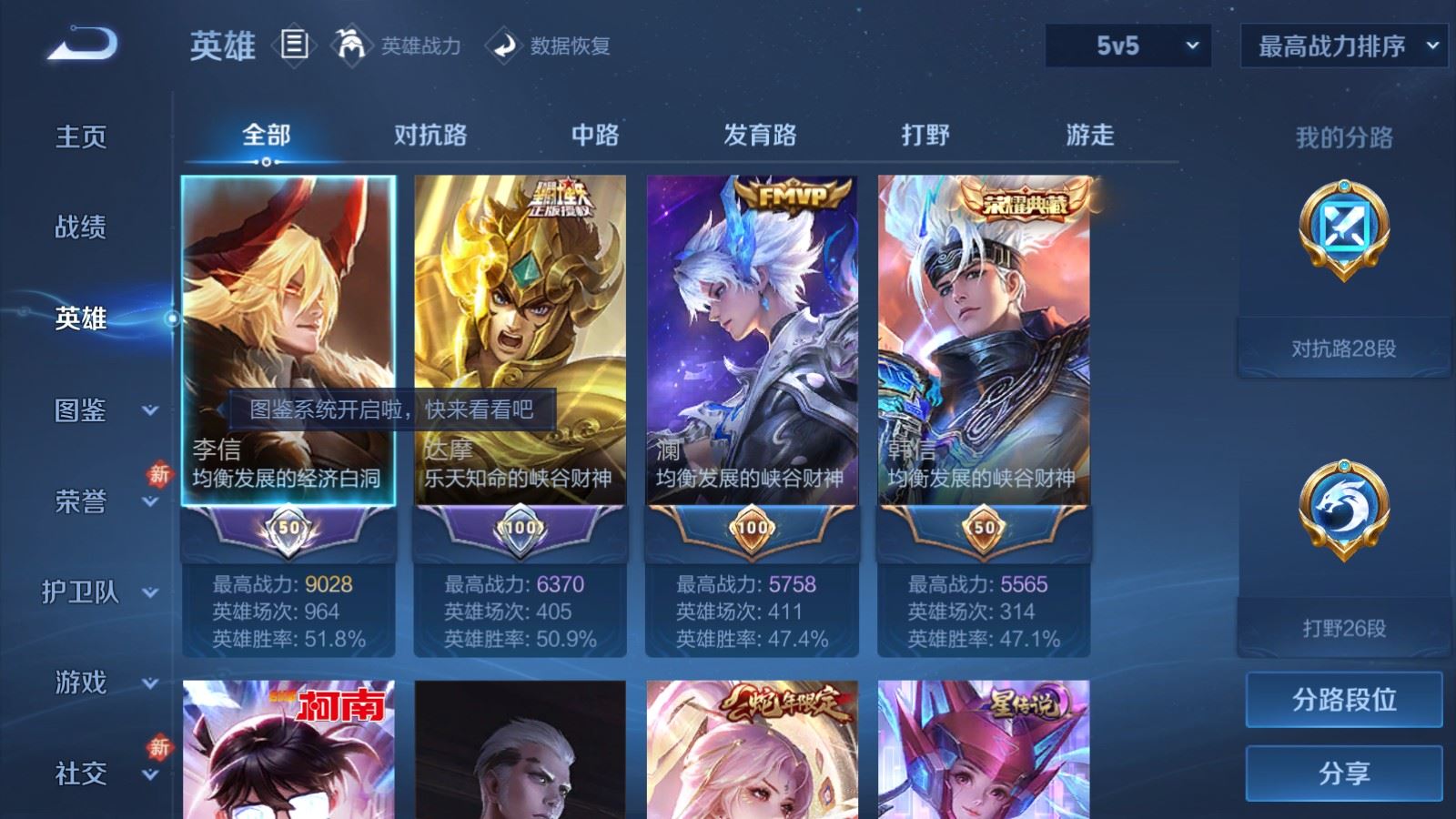 WZLX4259511王者荣耀账号详情图3