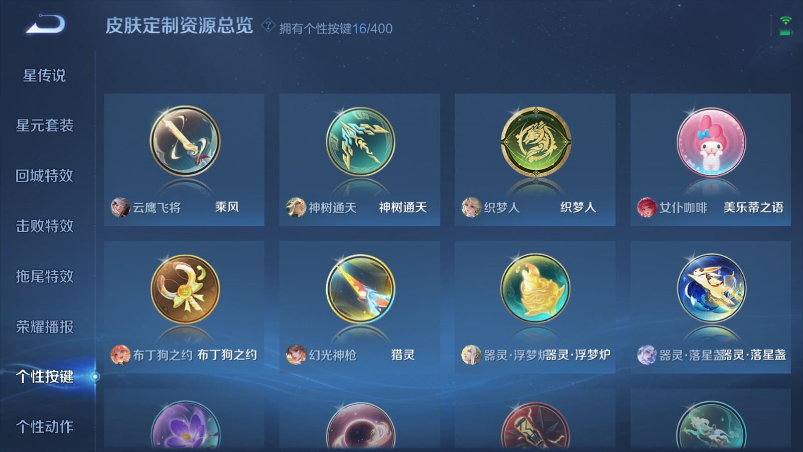 WZLX4259506王者荣耀账号详情图21