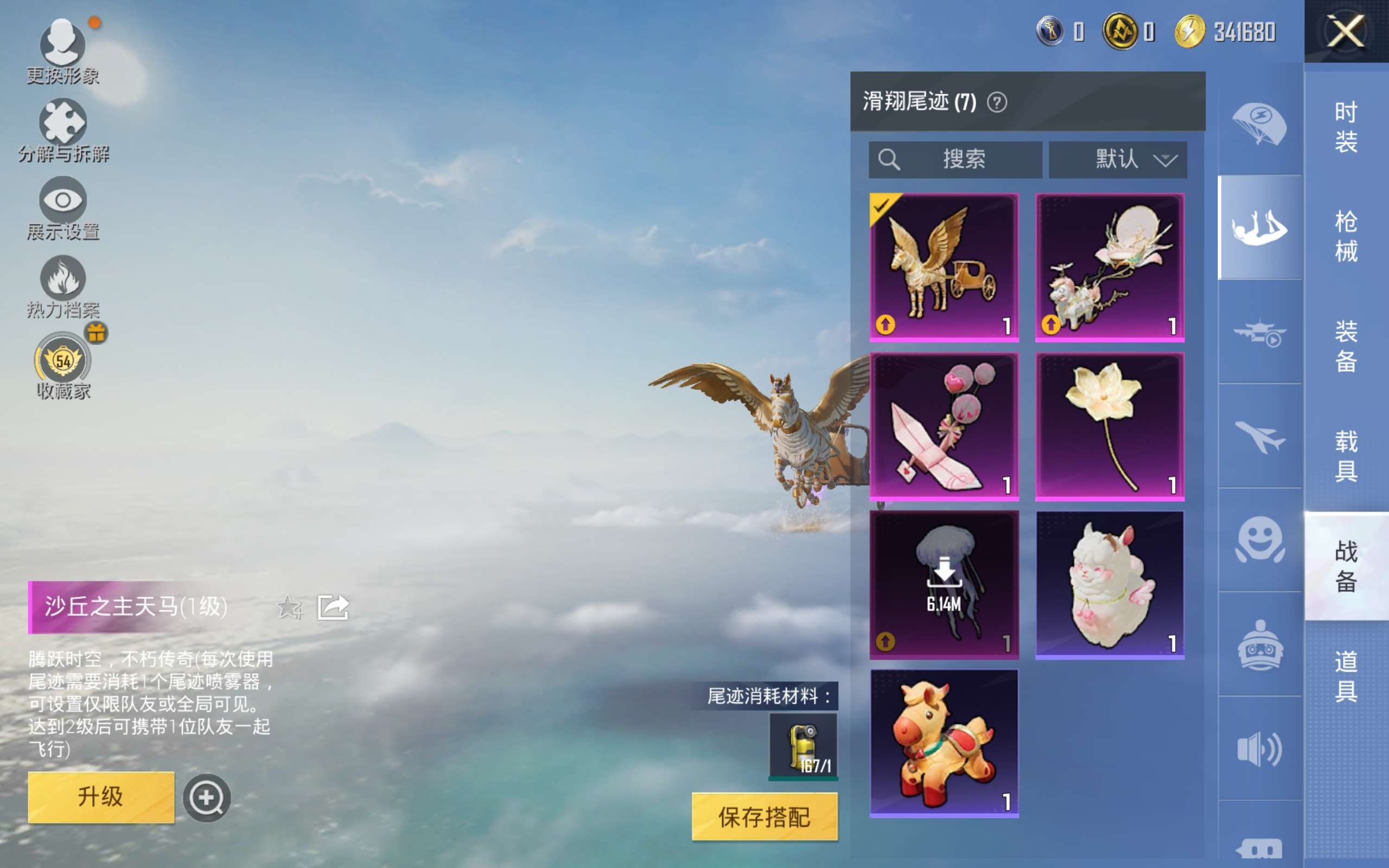 HPLX4143593和平精英账号详情图11 HPLX4143593和平精英账号详情图11