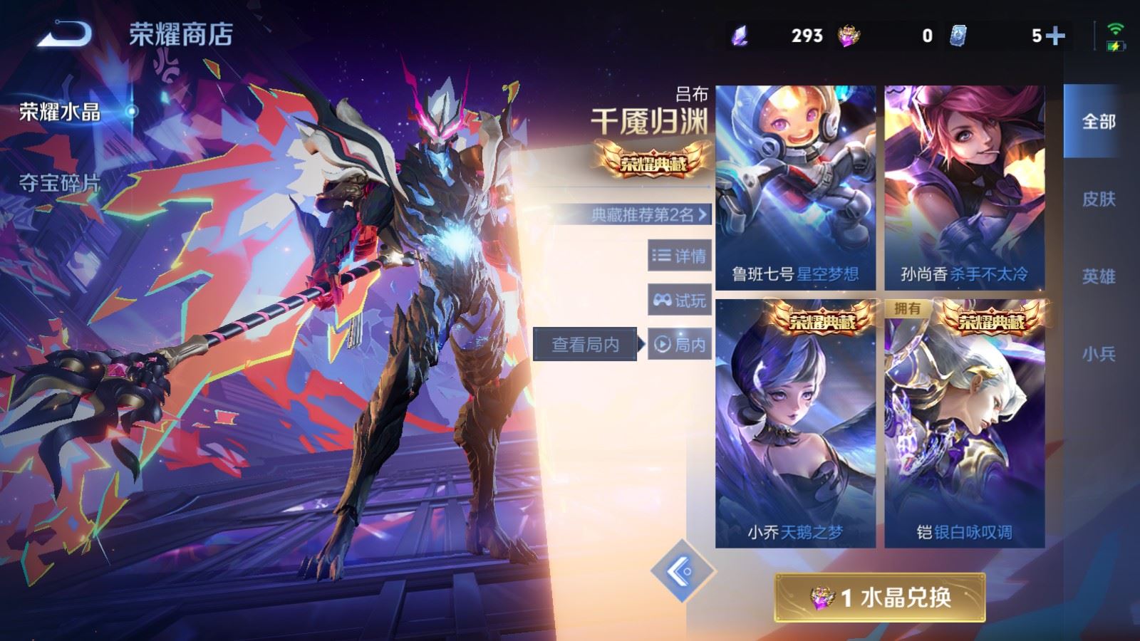 WZLX4258827王者荣耀账号详情图19