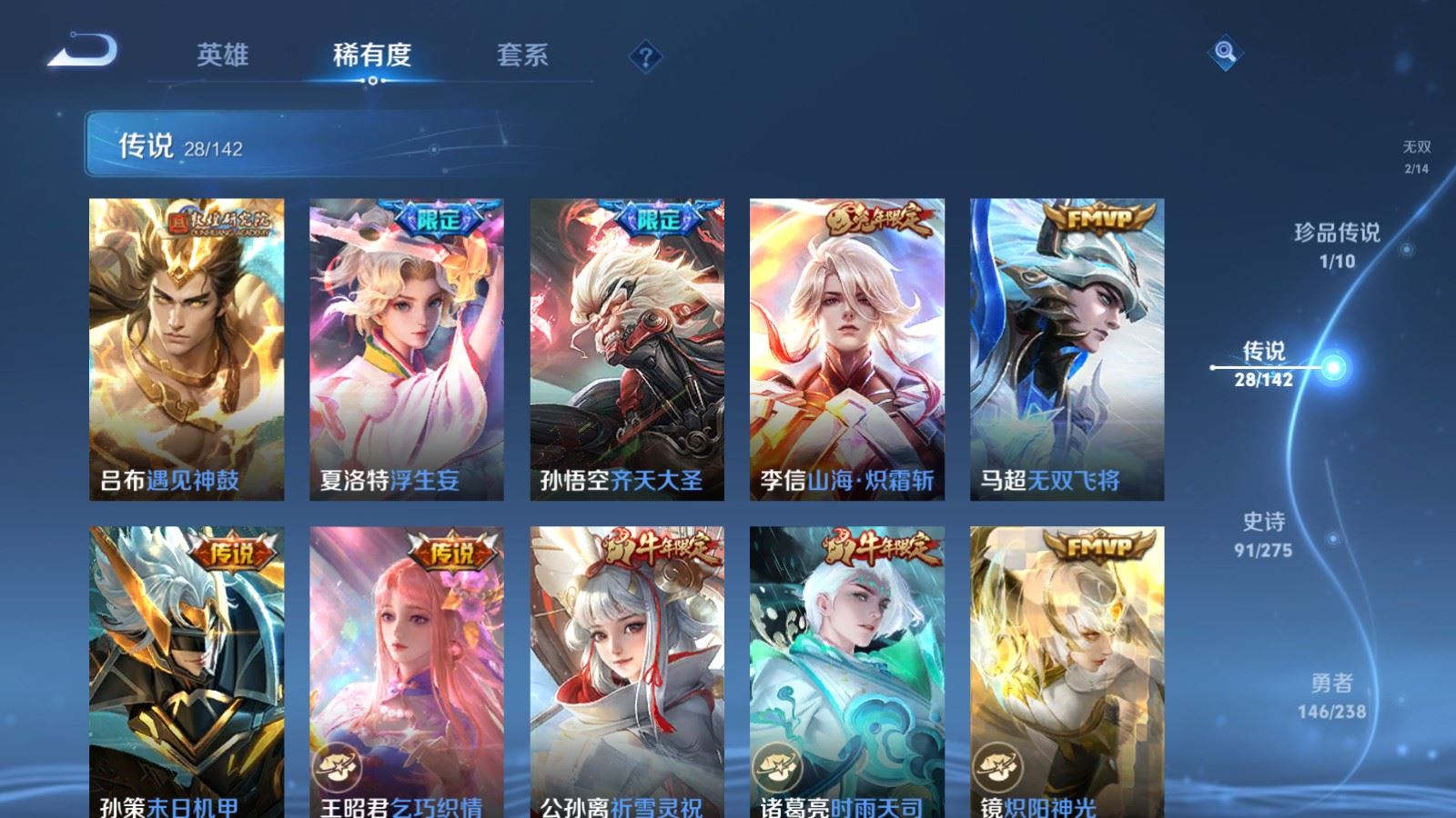 WZCMW4273371王者荣耀账号详情图9 WZCMW4273371王者荣耀账号详情图9