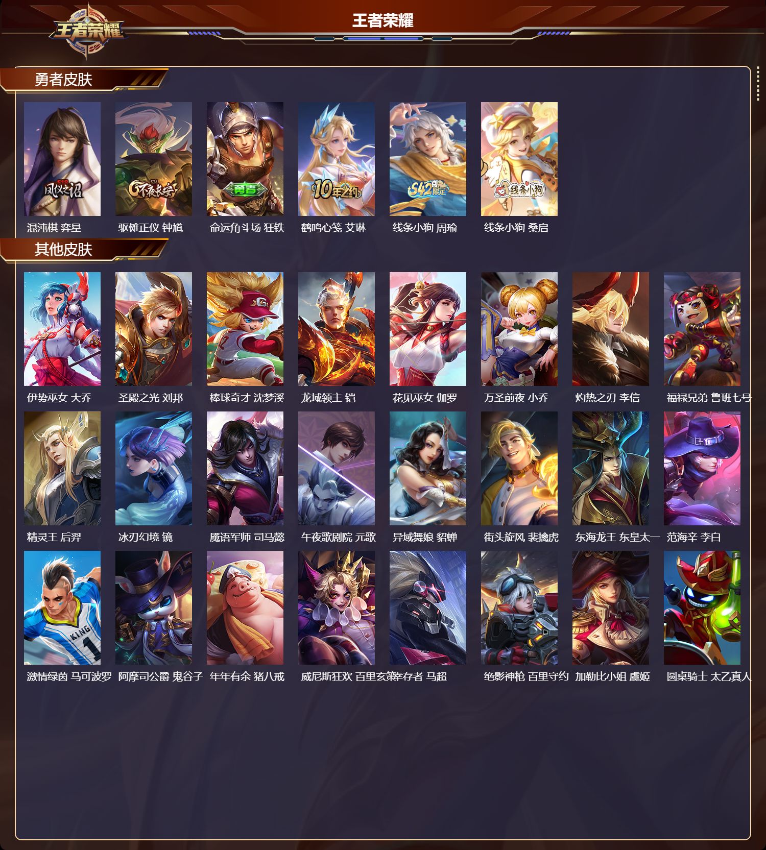 WZCMW4272553王者荣耀账号详情图7 WZCMW4272553王者荣耀账号详情图7