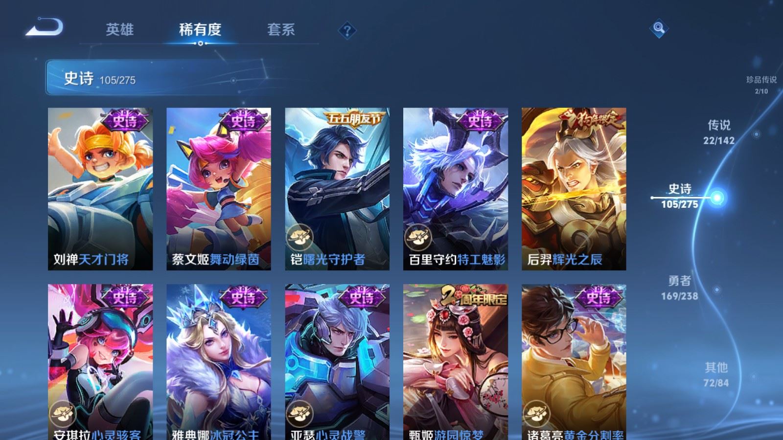 WZLX4258874王者荣耀账号详情图18 WZLX4258874王者荣耀账号详情图18