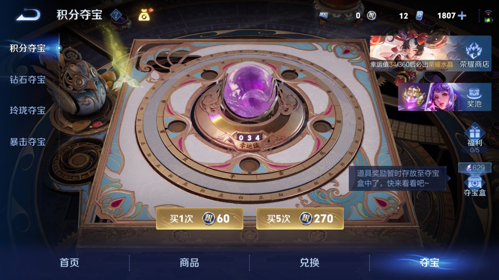 WZLX4258870王者荣耀账号详情图49