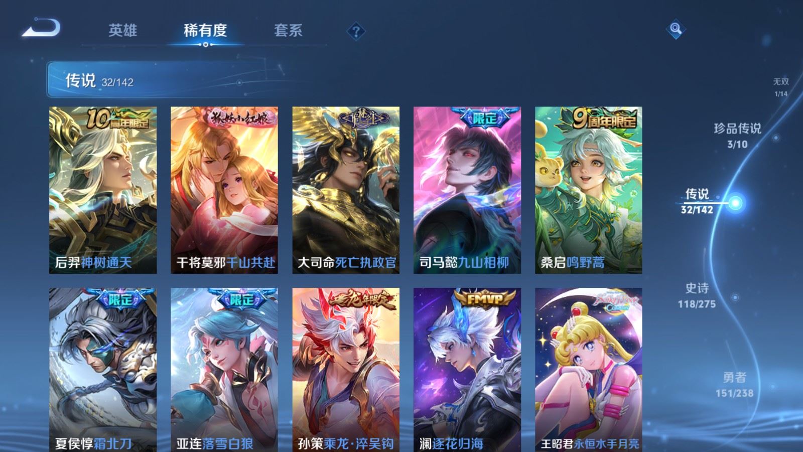 WZLX4259240王者荣耀账号详情图8