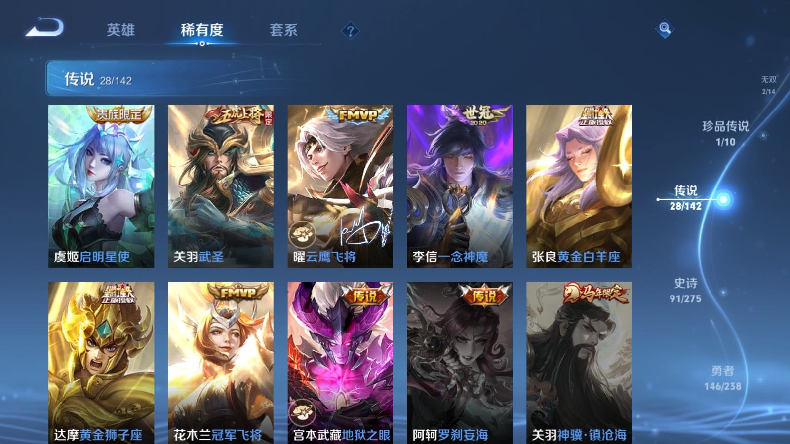 WZCMW4273371王者荣耀账号详情图10 WZCMW4273371王者荣耀账号详情图10