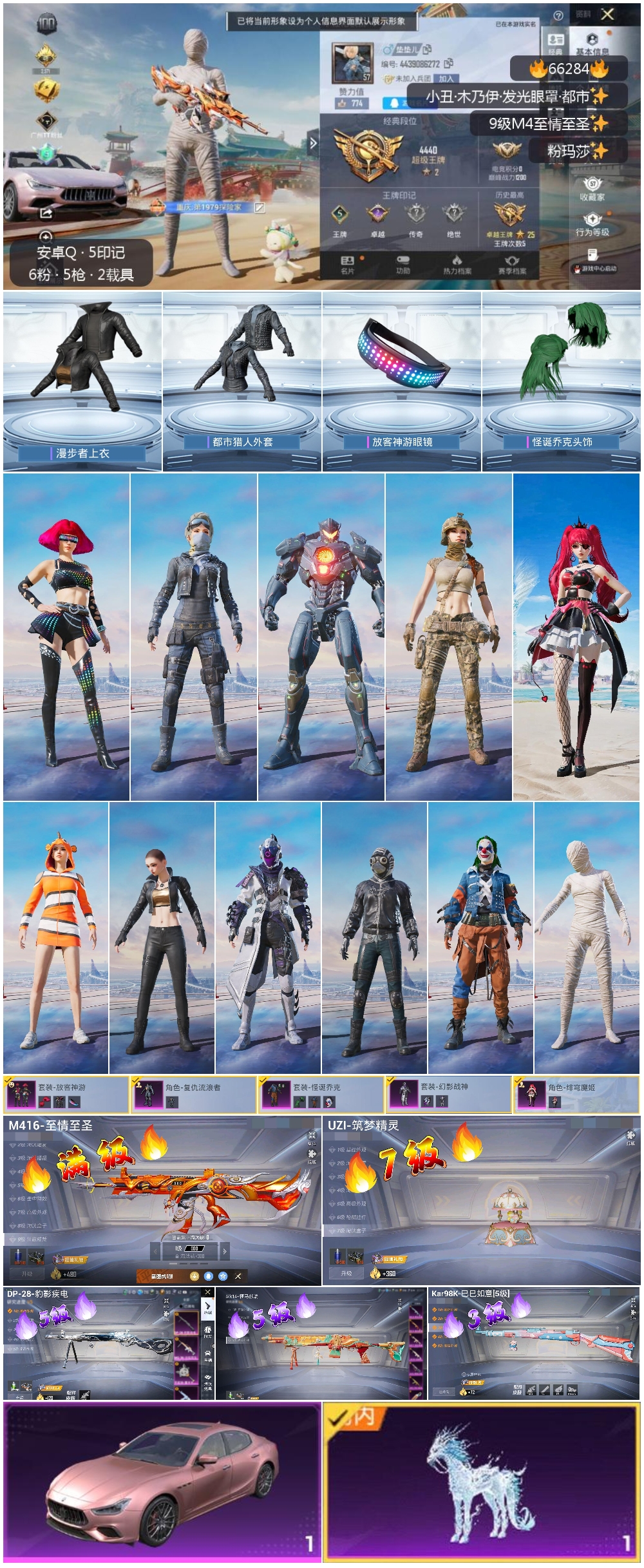 HPSJ4140531和平精英账号详情图4