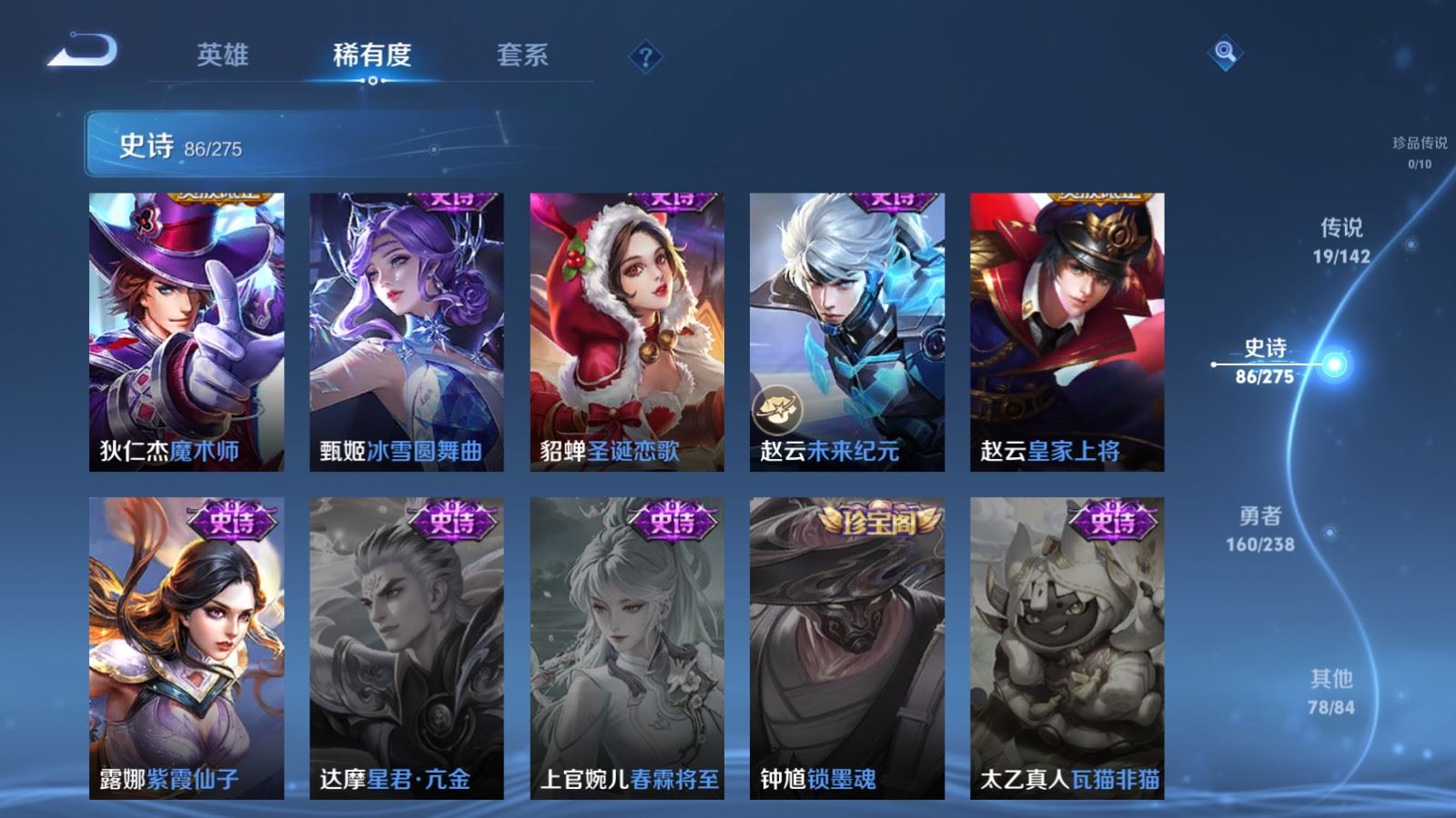 WZCMW4273264王者荣耀账号详情图17