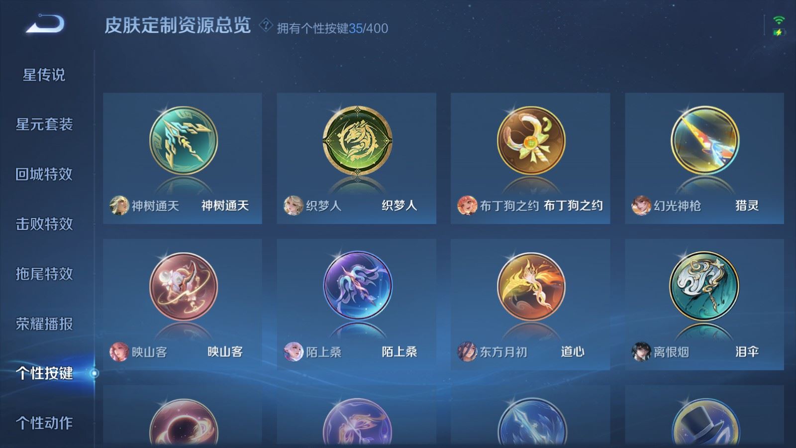 WZLX4258863王者荣耀账号详情图31 WZLX4258863王者荣耀账号详情图31