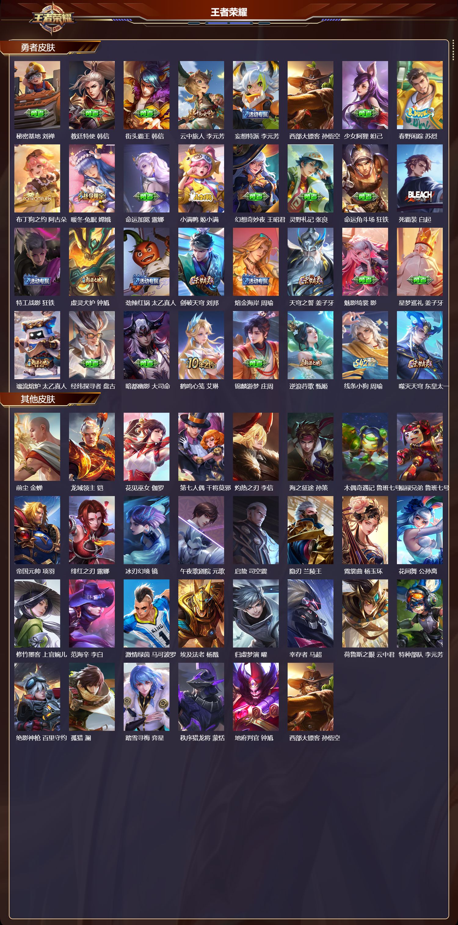 WZCMW4272320王者荣耀账号详情图8 WZCMW4272320王者荣耀账号详情图8