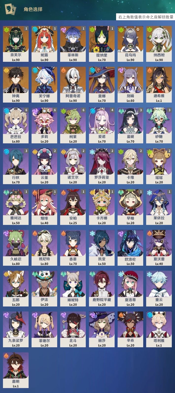 YSMK43744原神账号详情图3