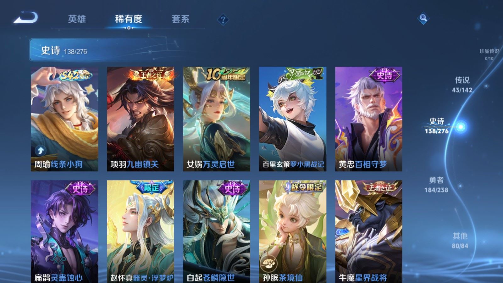 WZLX4259493王者荣耀账号详情图12 WZLX4259493王者荣耀账号详情图12