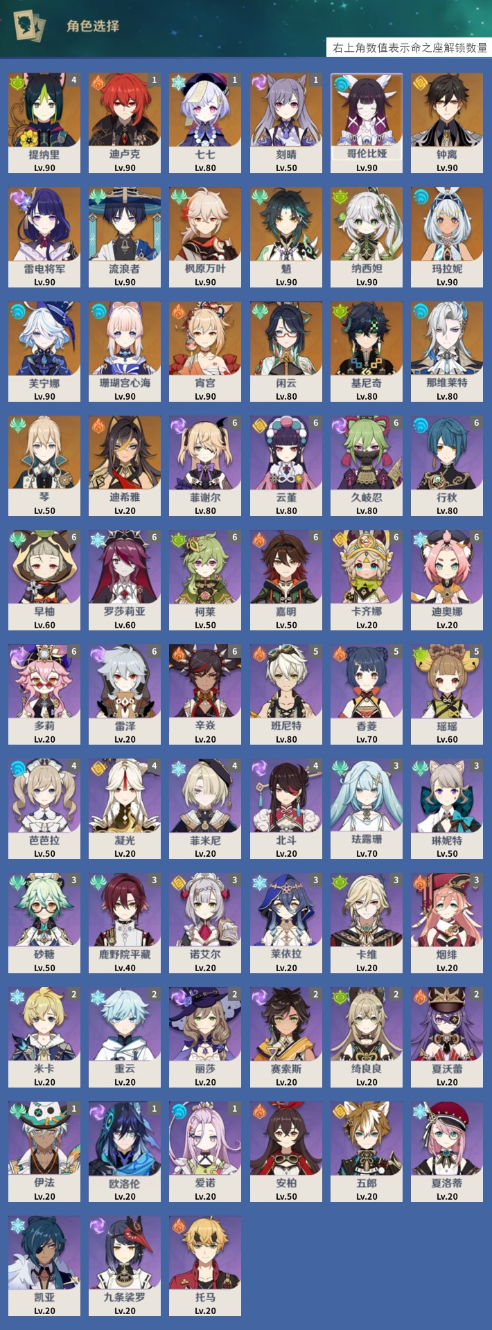 YSMK43737原神账号详情图3