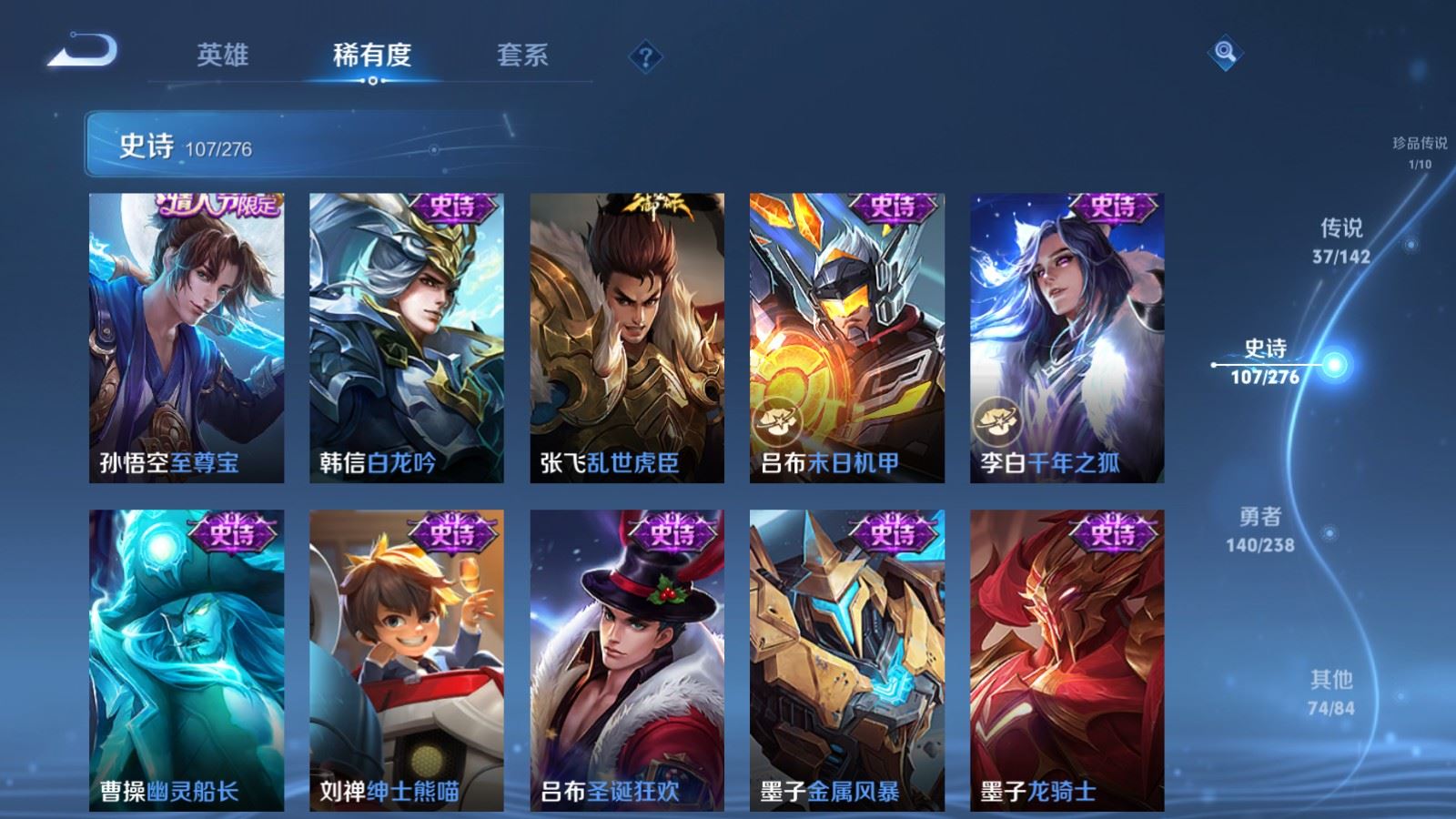 WZLX4259231王者荣耀账号详情图21 WZLX4259231王者荣耀账号详情图21