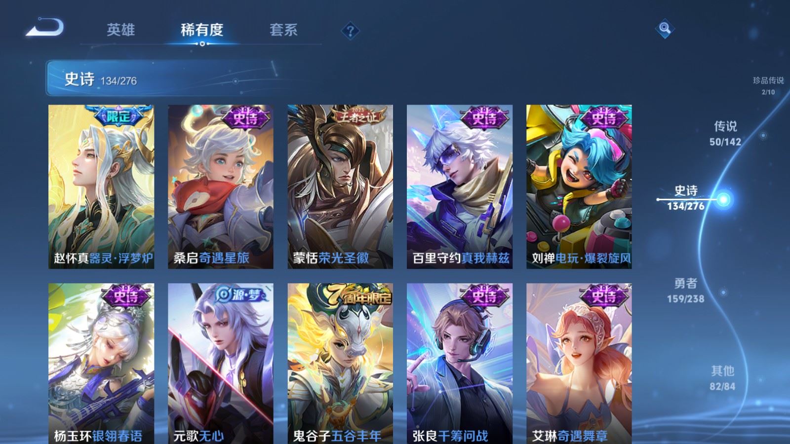 WZLX4258868王者荣耀账号详情图15