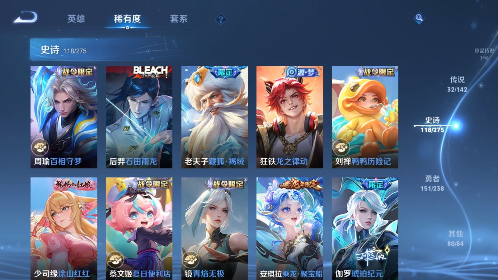 WZLX4259240王者荣耀账号详情图14