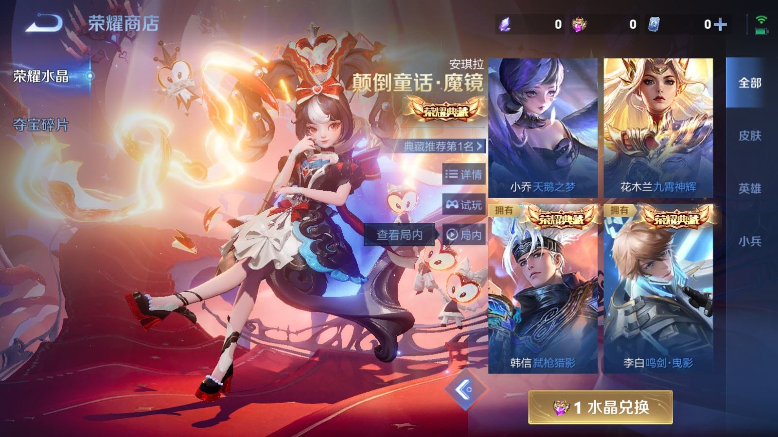 WZLX4259493王者荣耀账号详情图30 WZLX4259493王者荣耀账号详情图30