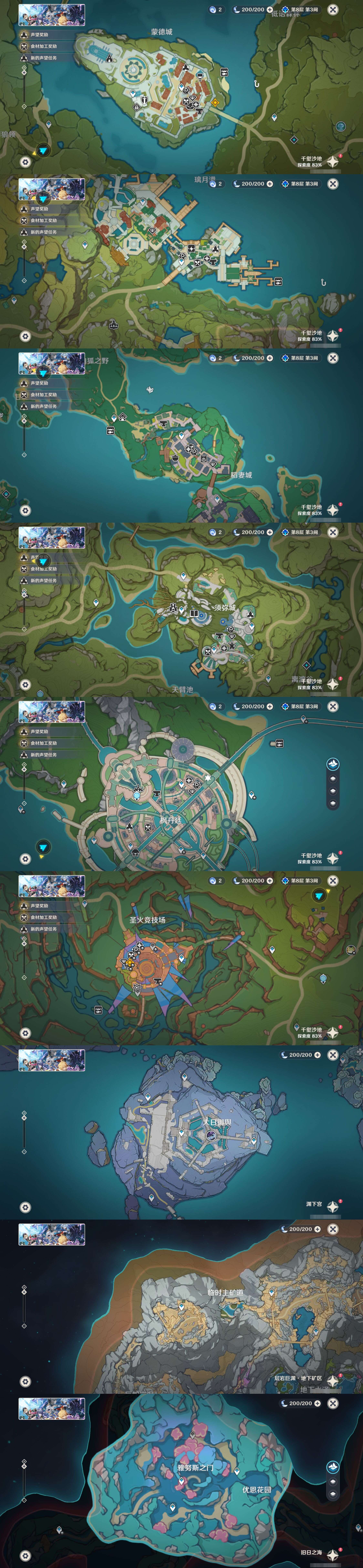 YSMK43730原神账号详情图29