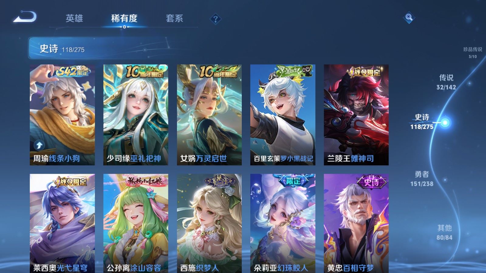 WZLX4259240王者荣耀账号详情图13