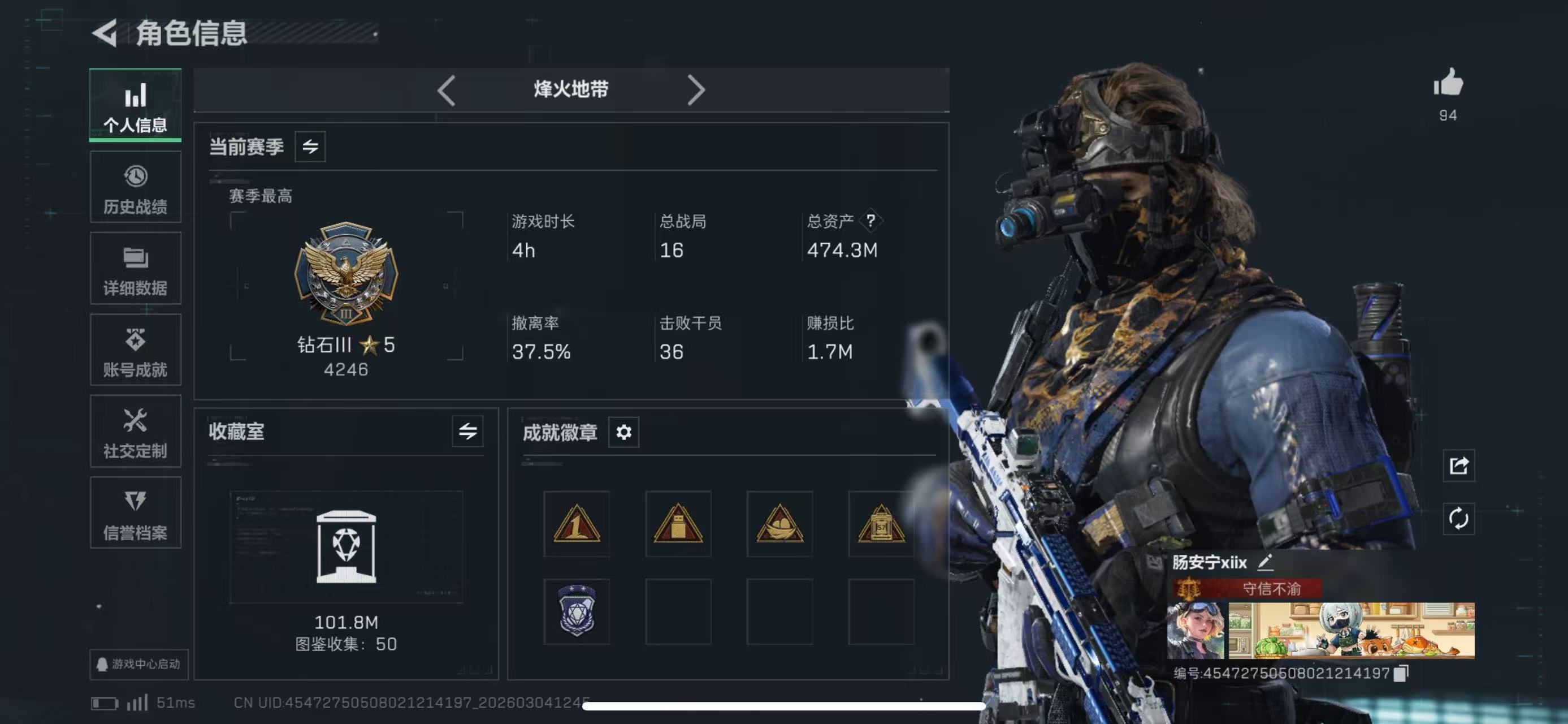 SJZCMW485661三角洲行动账号详情图7