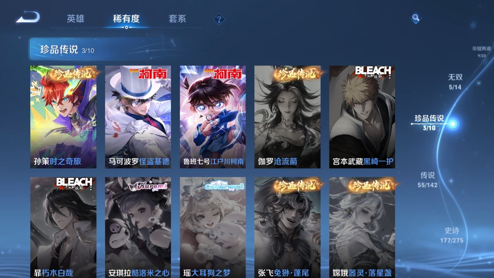 WZLX4258842王者荣耀账号详情图14