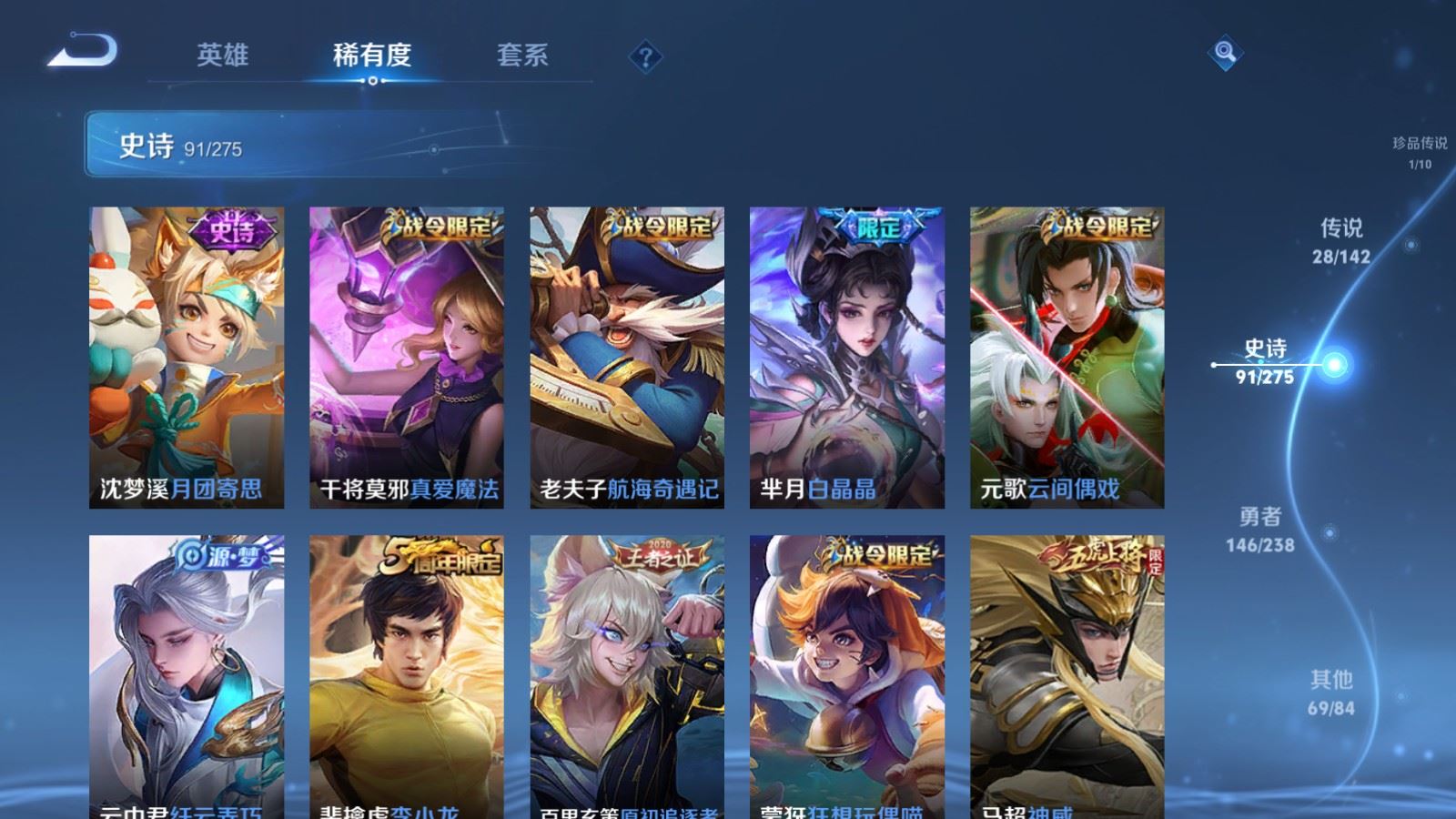 WZCMW4273371王者荣耀账号详情图15 WZCMW4273371王者荣耀账号详情图15