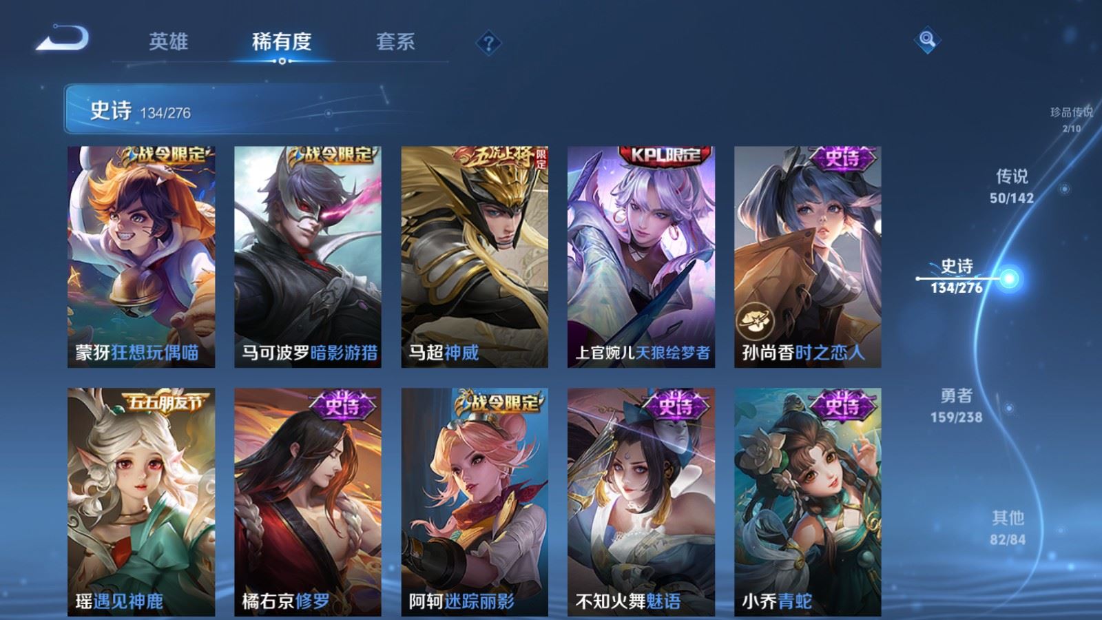 WZLX4258868王者荣耀账号详情图19