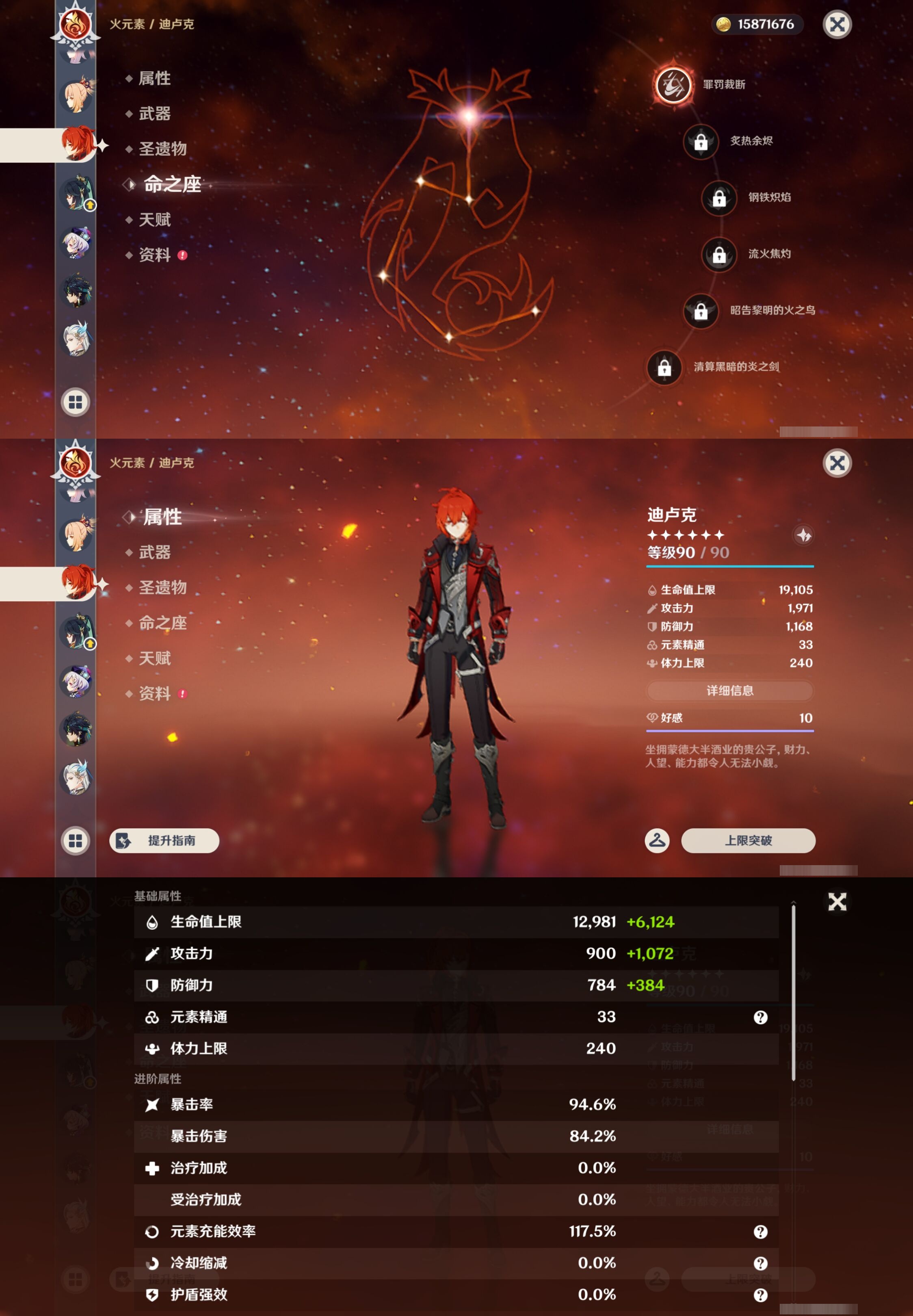 YSMK43737原神账号详情图21