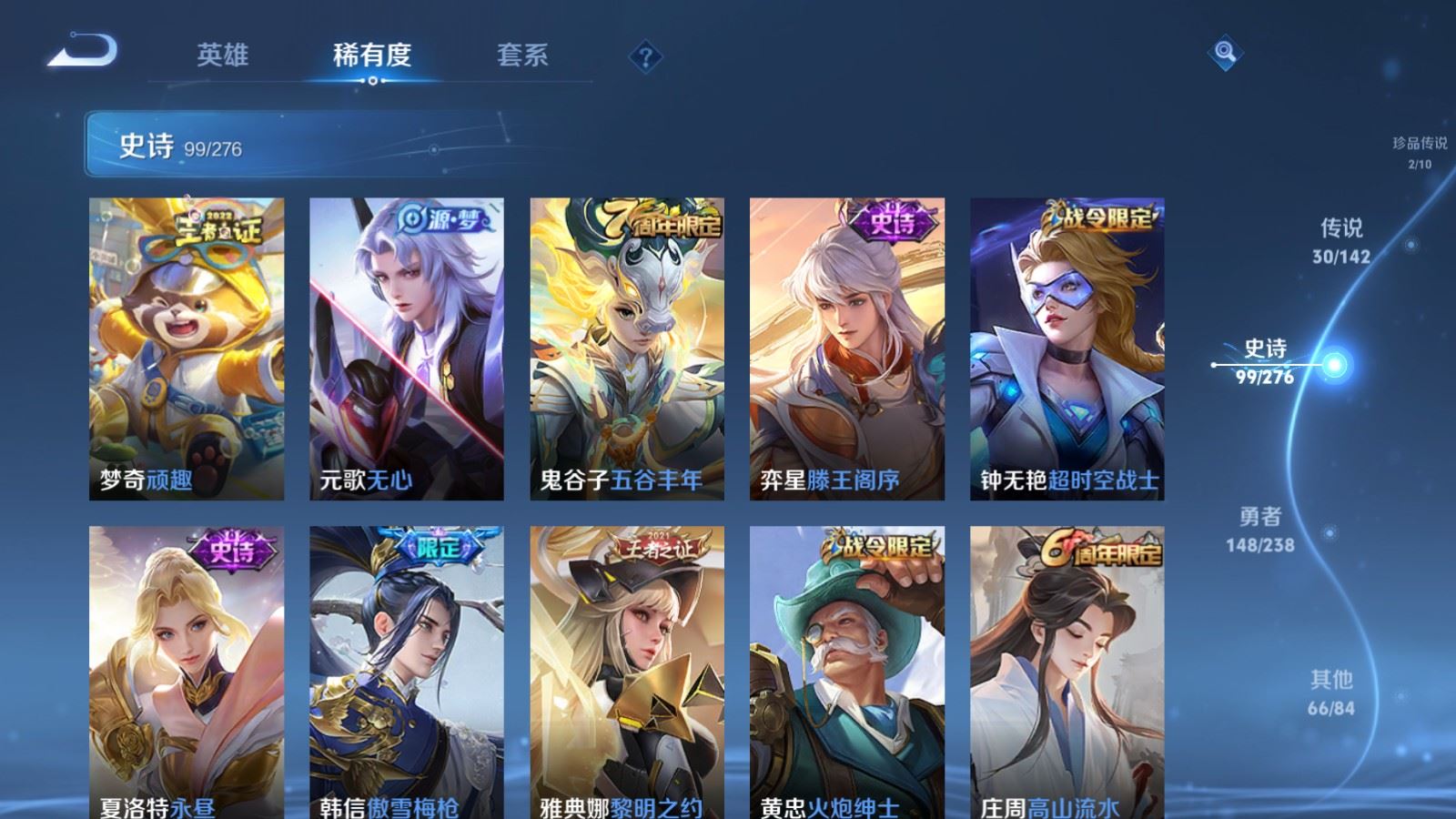 WZLX4258841王者荣耀账号详情图15