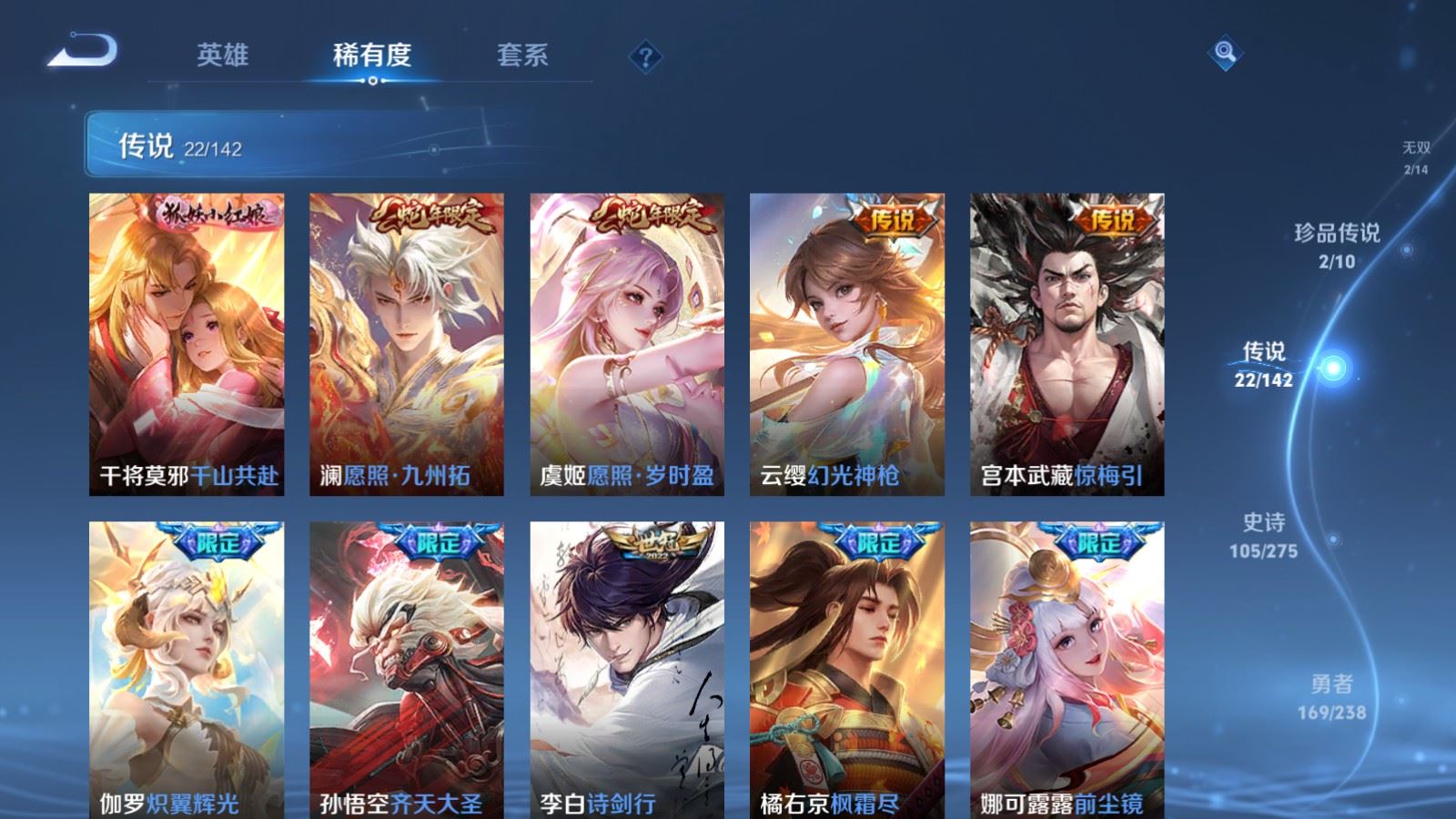 WZLX4258874王者荣耀账号详情图8 WZLX4258874王者荣耀账号详情图8