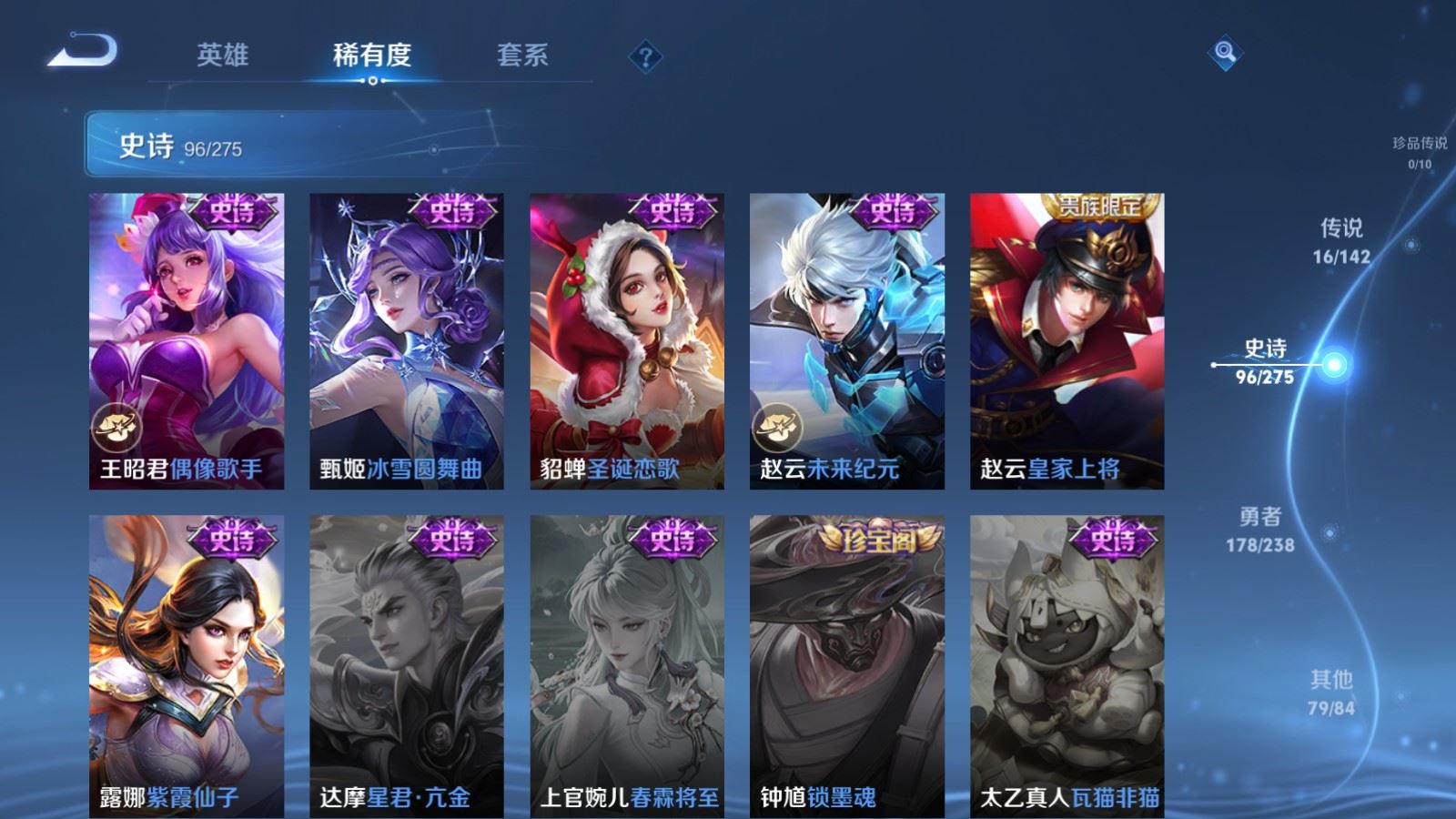 WZLX4258877王者荣耀账号详情图19 WZLX4258877王者荣耀账号详情图19