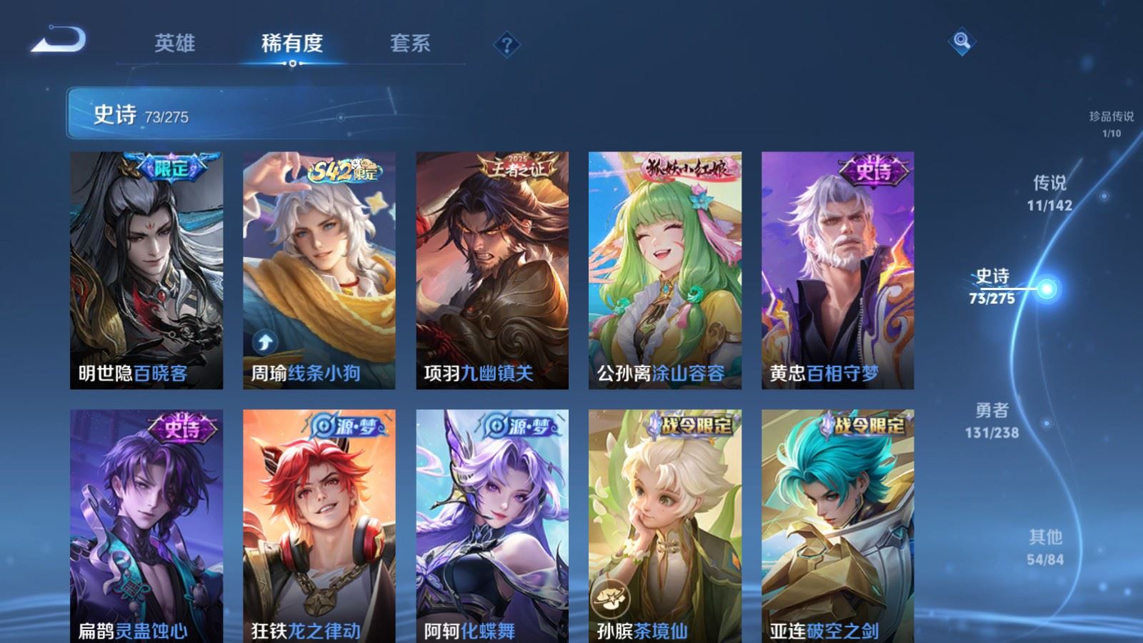 WZLX4259237王者荣耀账号详情图10