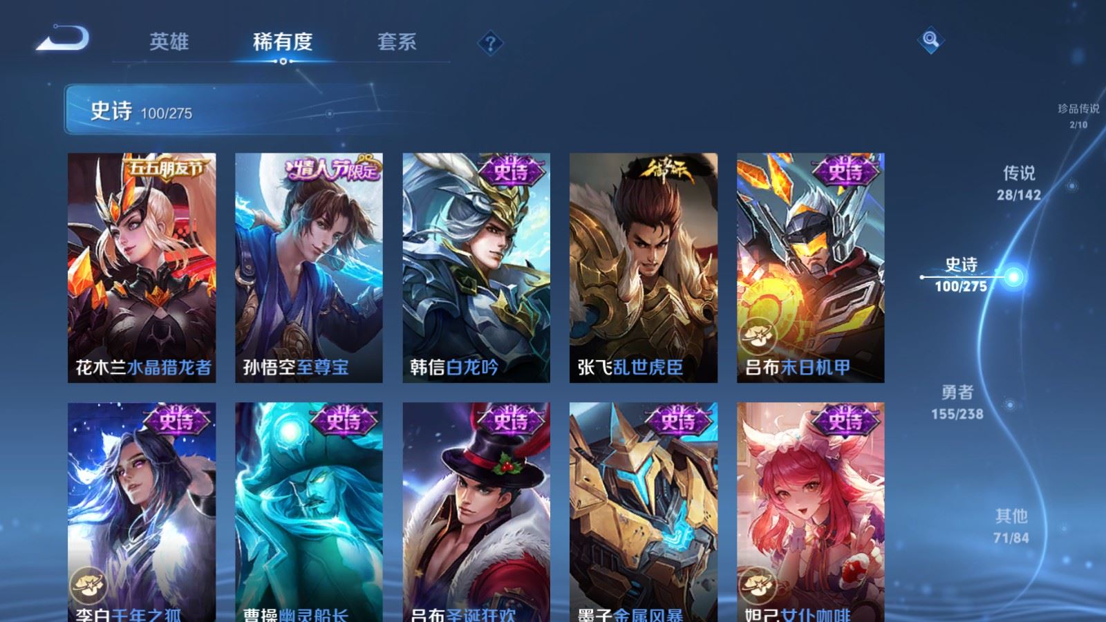 WZLX4259505王者荣耀账号详情图20