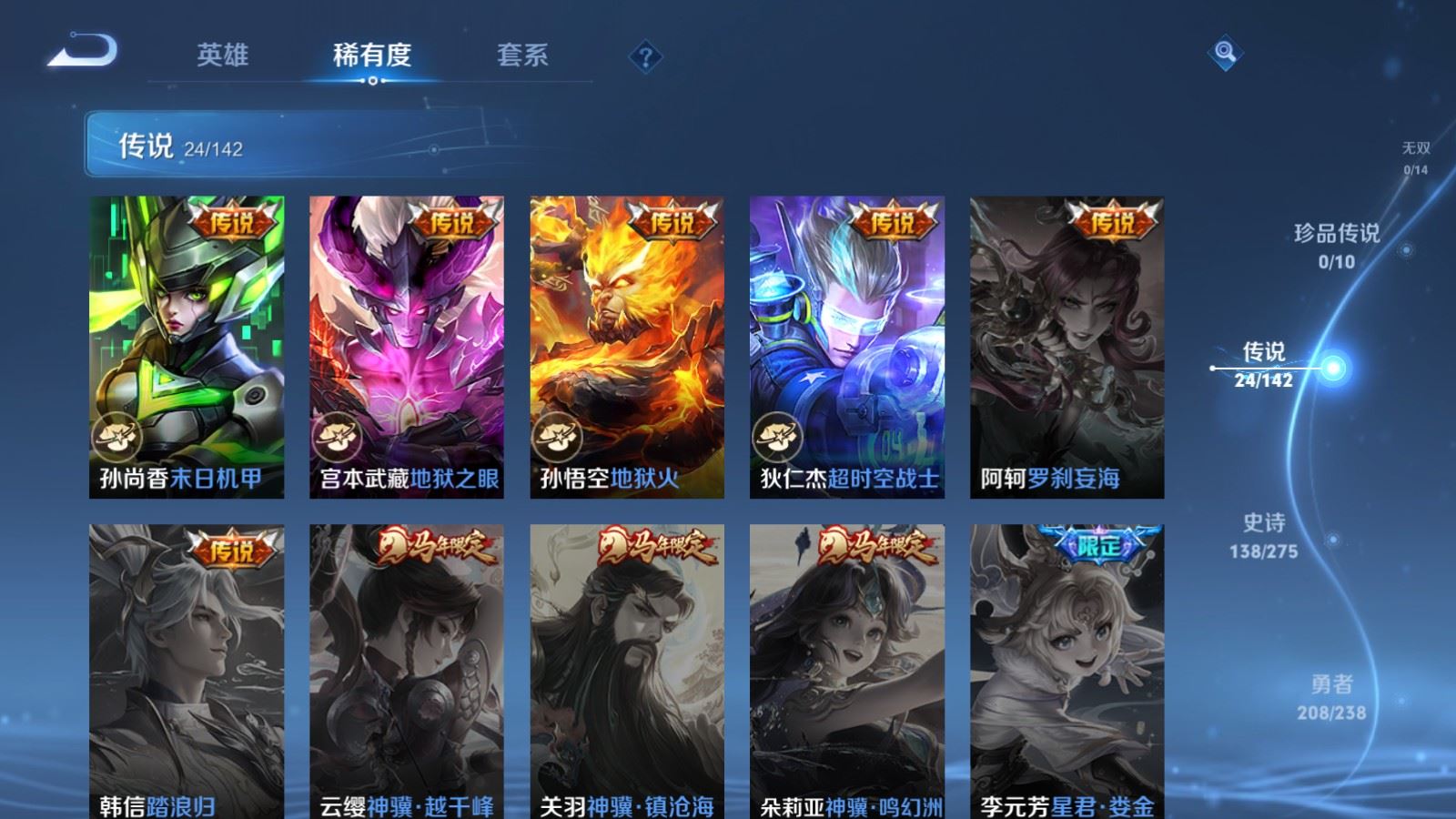 WZLX4258831王者荣耀账号详情图9 WZLX4258831王者荣耀账号详情图9