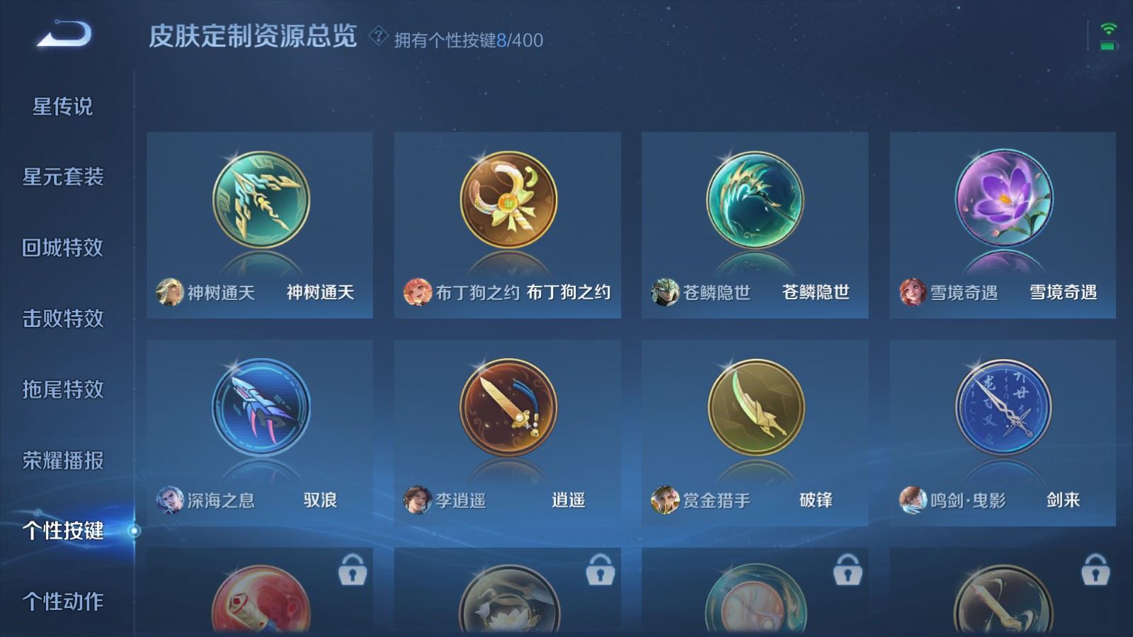 WZLX4259493王者荣耀账号详情图28 WZLX4259493王者荣耀账号详情图28