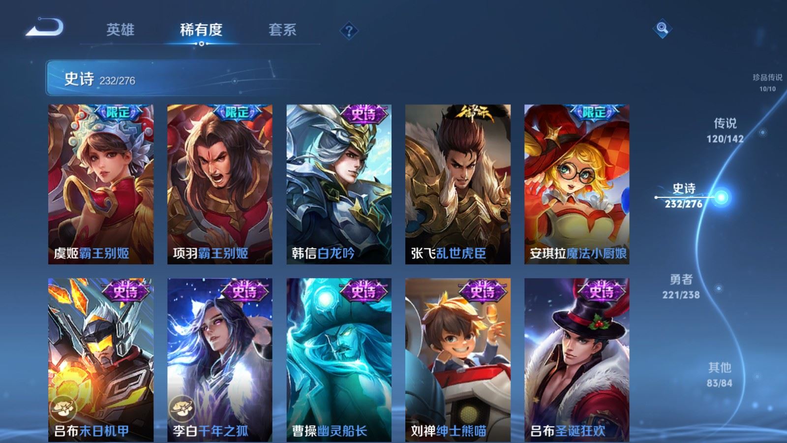 WZLX4258870王者荣耀账号详情图42