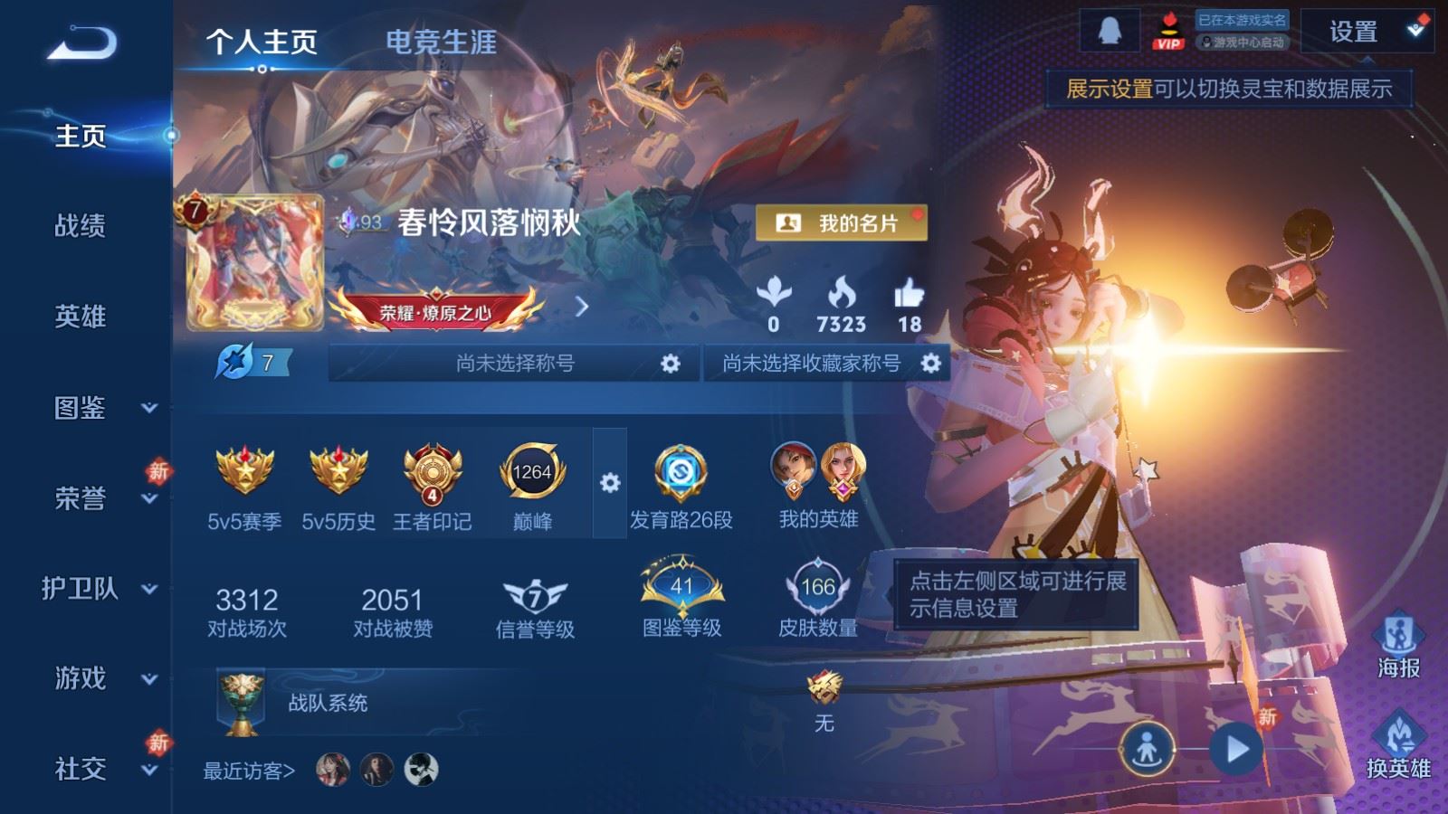 WZCMW4273556王者荣耀账号详情图2