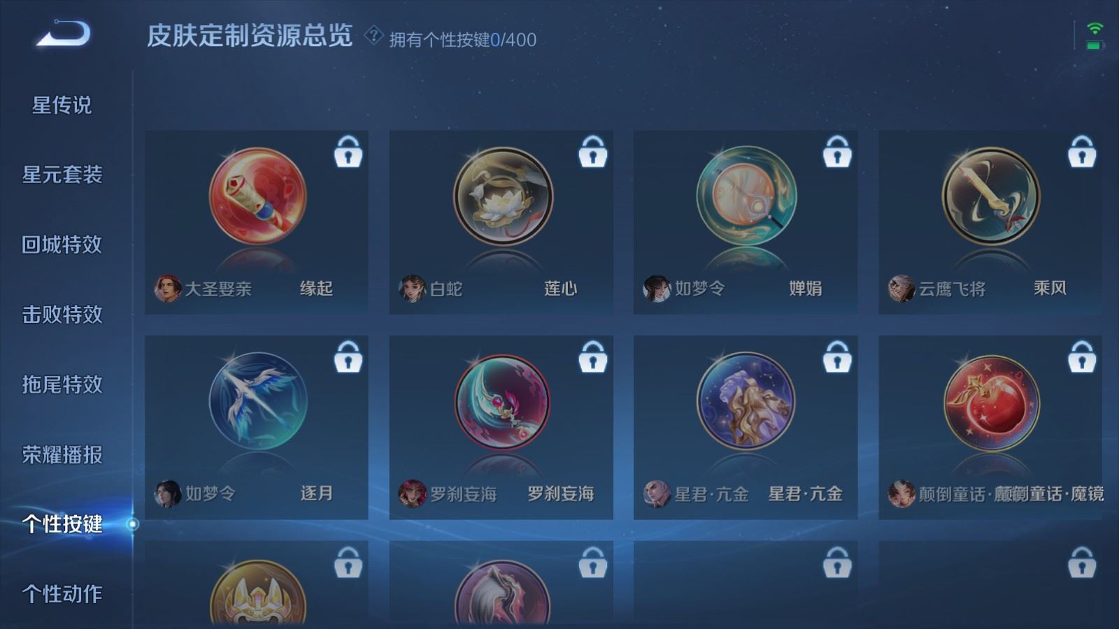 WZCMW4273434王者荣耀账号详情图9 WZCMW4273434王者荣耀账号详情图9