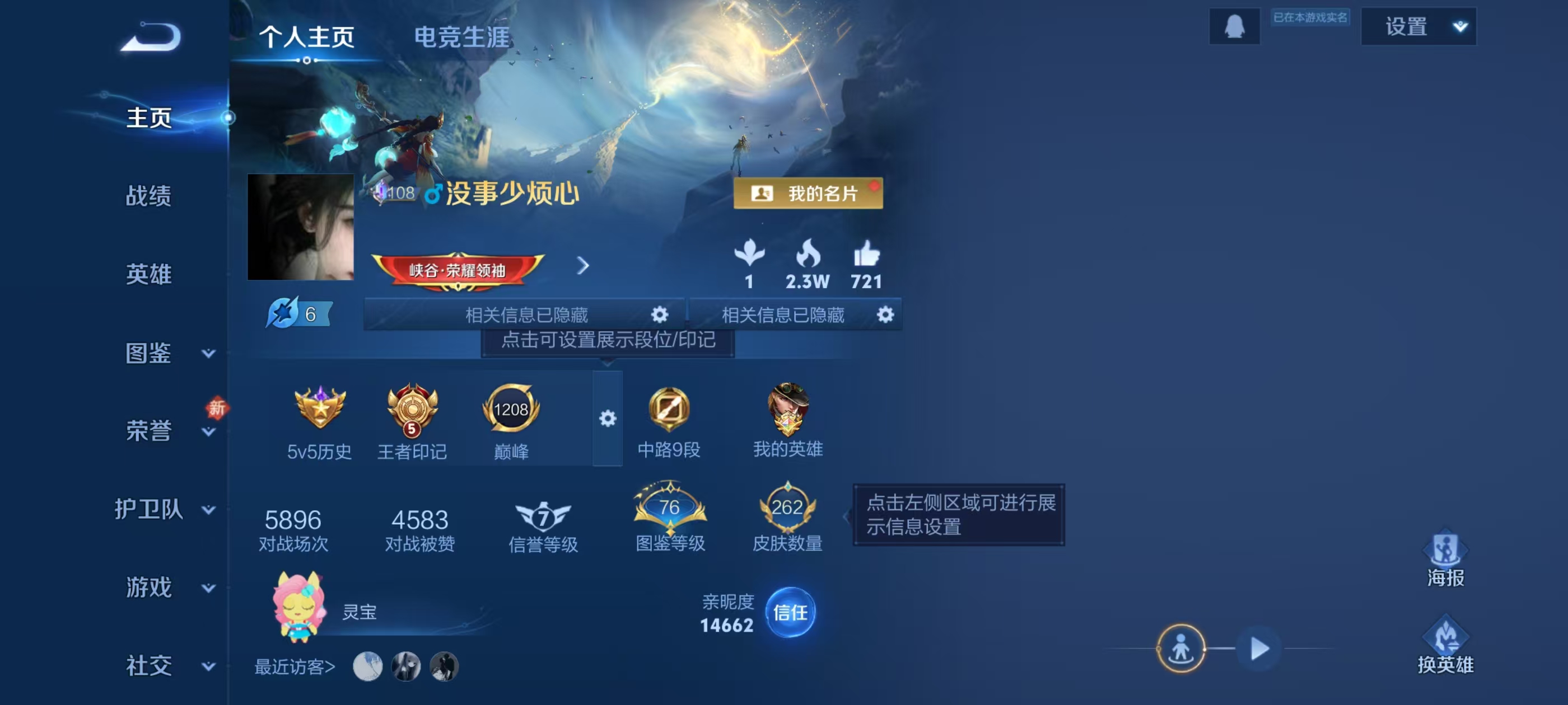 WZCMW4272961王者荣耀账号详情图2