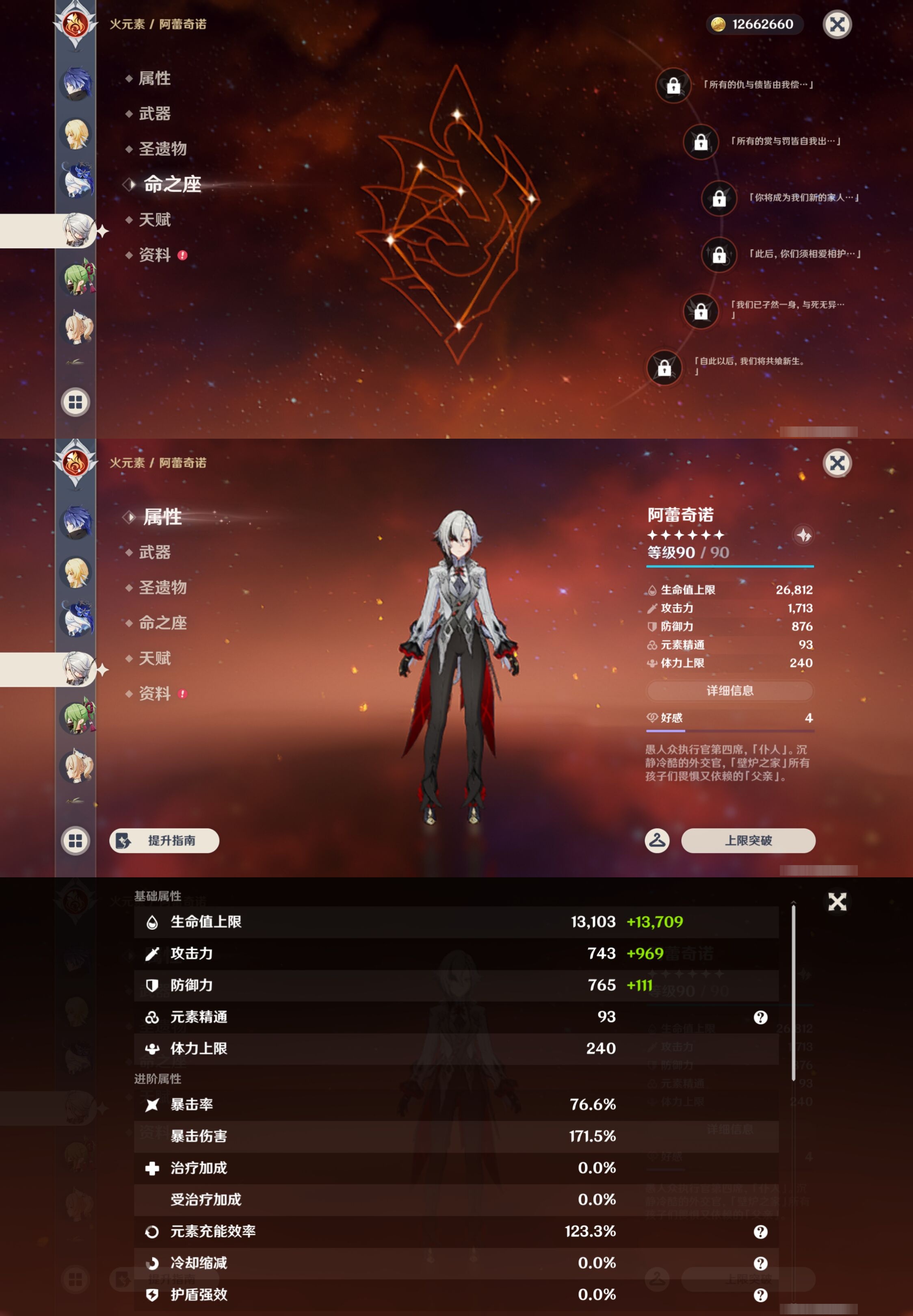 YSMK43744原神账号详情图16