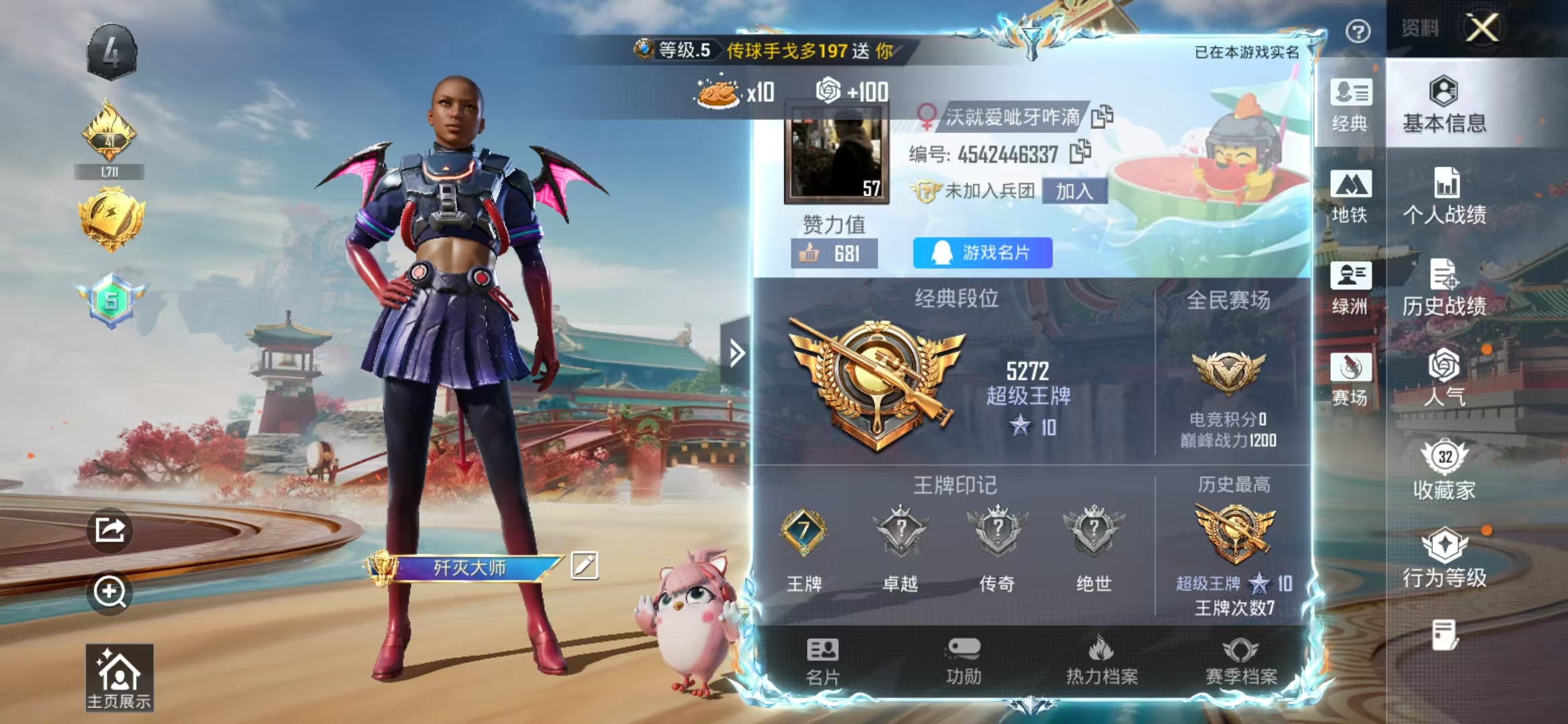 HPSJ4140482和平精英账号详情图3