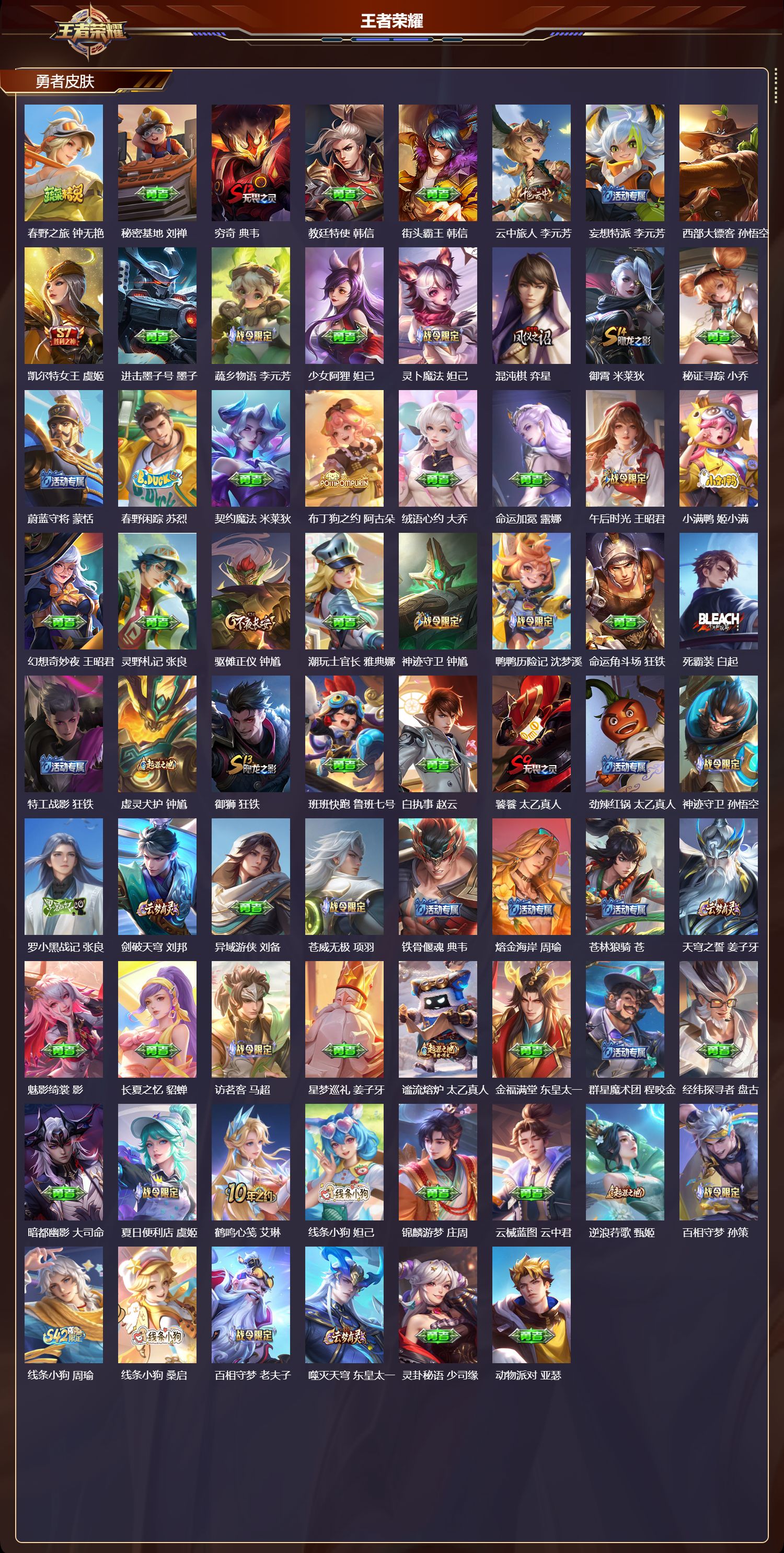 WZCMW4272703王者荣耀账号详情图13