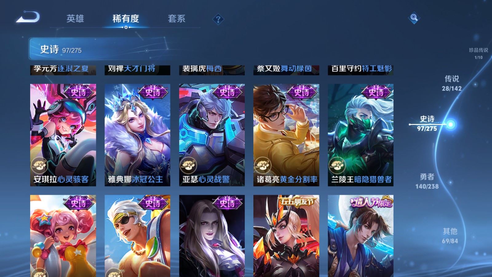 WZLX4258838王者荣耀账号详情图17