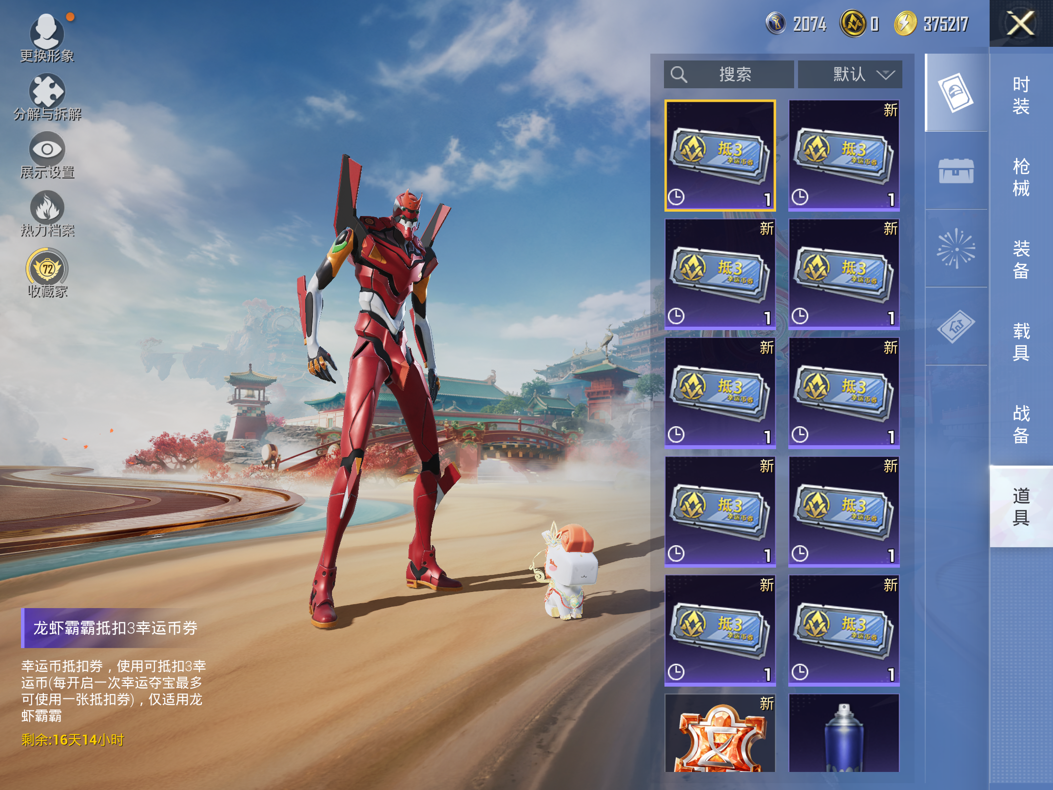 HPCMW4152918和平精英账号详情图14