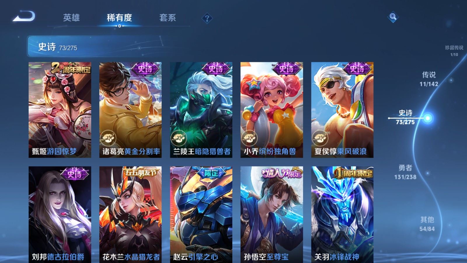 WZLX4259237王者荣耀账号详情图14