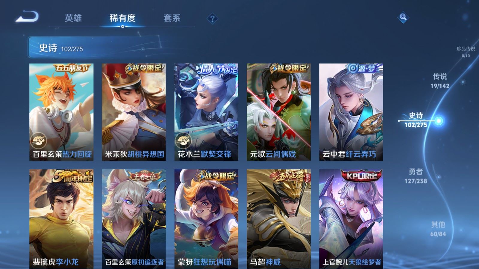 WZCMW4273352王者荣耀账号详情图13