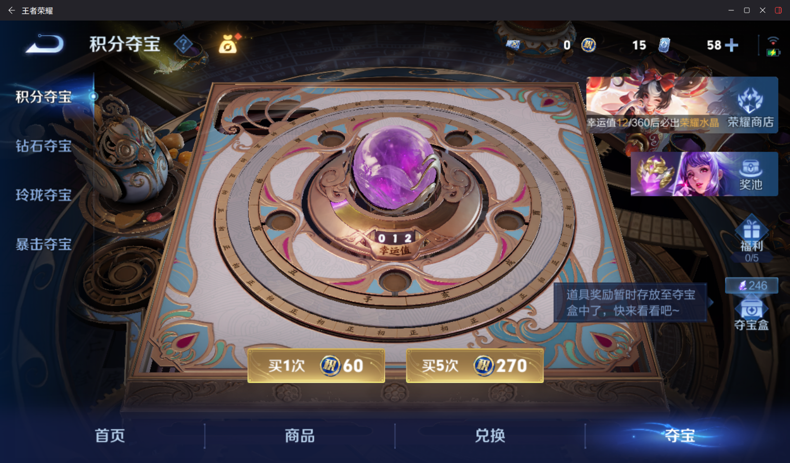 WZZM4283350王者荣耀账号详情图18