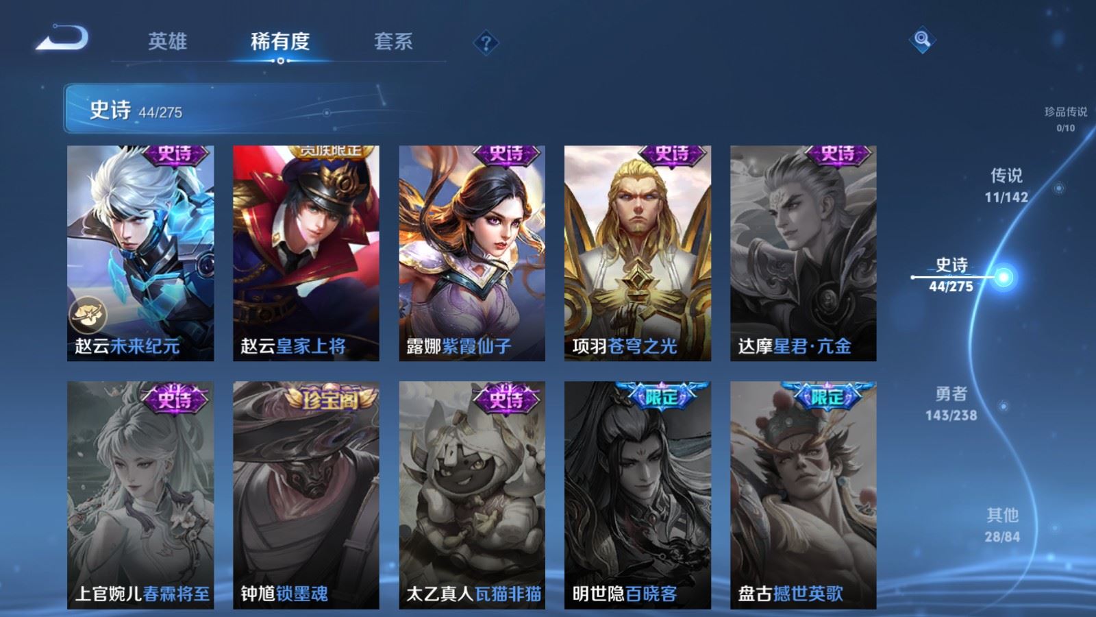 WZLX4259244王者荣耀账号详情图13 WZLX4259244王者荣耀账号详情图13